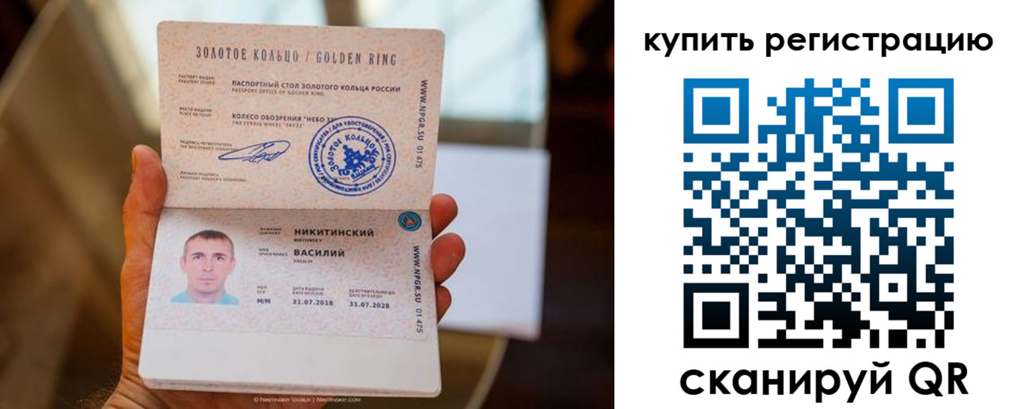 прописка регистрация в Ненецком АО