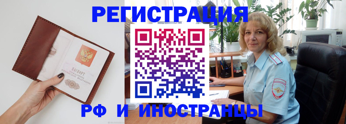 купить прописку в Ненецком АО