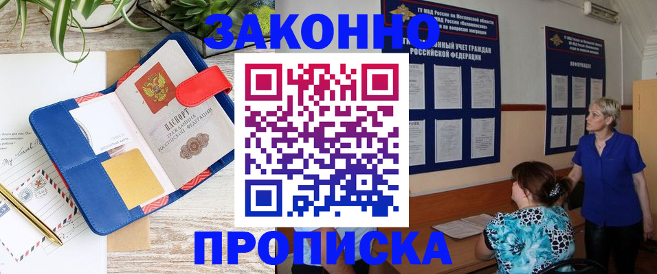 временная регистрация недорого в Ненецком АО