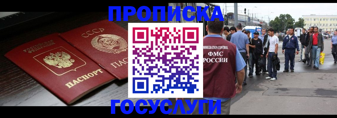 прописка для школы в Ненецком АО