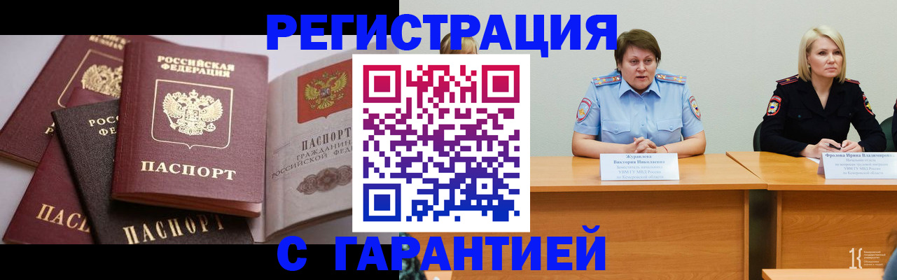 регистрация для дет. сада в Ненецком АО