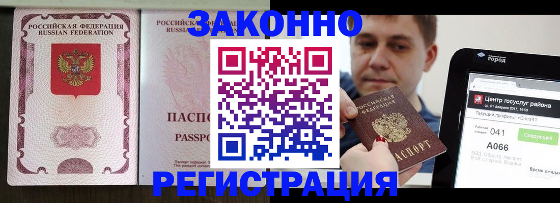 прописка иностранных граждан в Ненецком АО